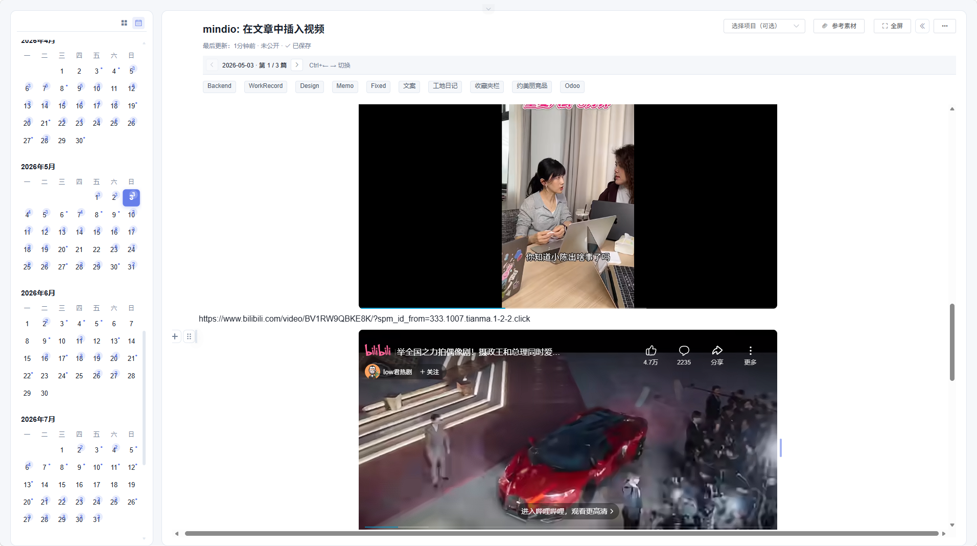 Video embeds
